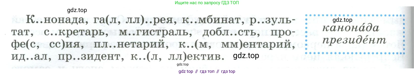 Русский язык, 9 класс Учебник, авторы: Бархударов Степан Григорьевич, Крючков Сергей Ефимович, Максимов Леонард Юрьевич, Чешко Лев Антонович, Николина Наталия Анатольевна, Мишина Клара Ивановна, Текучева Ирина Викторовна, Курцева Зоя Ивановна, Комиссарова Людмила Юрьевна, издательство Просвещение, Москва, 2023, салатового цвета, страница 99, номер 188, Условие 2023 (продолжение 2)