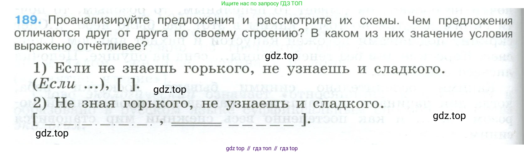 Русский язык, 9 класс Учебник, авторы: Бархударов Степан Григорьевич, Крючков Сергей Ефимович, Максимов Леонард Юрьевич, Чешко Лев Антонович, Николина Наталия Анатольевна, Мишина Клара Ивановна, Текучева Ирина Викторовна, Курцева Зоя Ивановна, Комиссарова Людмила Юрьевна, издательство Просвещение, Москва, 2023, салатового цвета, страница 100, номер 189, Условие 2023