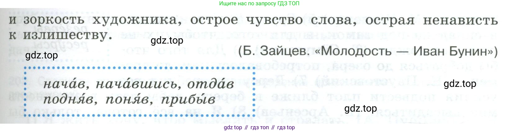 Русский язык, 9 класс Учебник, авторы: Бархударов Степан Григорьевич, Крючков Сергей Ефимович, Максимов Леонард Юрьевич, Чешко Лев Антонович, Николина Наталия Анатольевна, Мишина Клара Ивановна, Текучева Ирина Викторовна, Курцева Зоя Ивановна, Комиссарова Людмила Юрьевна, издательство Просвещение, Москва, 2023, салатового цвета, страница 102, номер 196, Условие 2023 (продолжение 2)