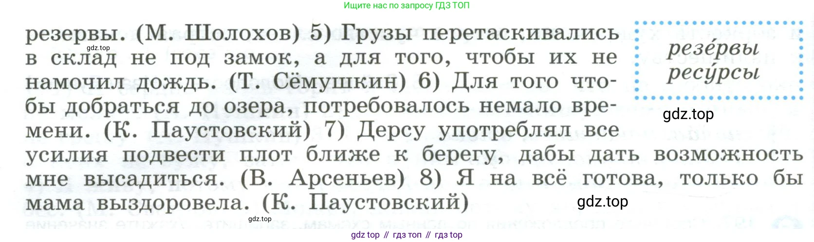 Русский язык, 9 класс Учебник, авторы: Бархударов Степан Григорьевич, Крючков Сергей Ефимович, Максимов Леонард Юрьевич, Чешко Лев Антонович, Николина Наталия Анатольевна, Мишина Клара Ивановна, Текучева Ирина Викторовна, Курцева Зоя Ивановна, Комиссарова Людмила Юрьевна, издательство Просвещение, Москва, 2023, салатового цвета, страница 103, номер 199, Условие 2023 (продолжение 2)