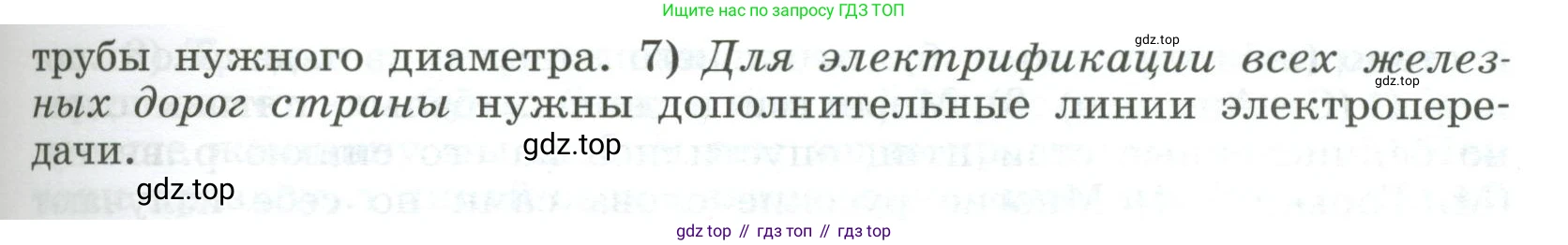 Русский язык, 9 класс Учебник, авторы: Бархударов Степан Григорьевич, Крючков Сергей Ефимович, Максимов Леонард Юрьевич, Чешко Лев Антонович, Николина Наталия Анатольевна, Мишина Клара Ивановна, Текучева Ирина Викторовна, Курцева Зоя Ивановна, Комиссарова Людмила Юрьевна, издательство Просвещение, Москва, 2023, салатового цвета, страница 104, номер 201, Условие 2023 (продолжение 2)