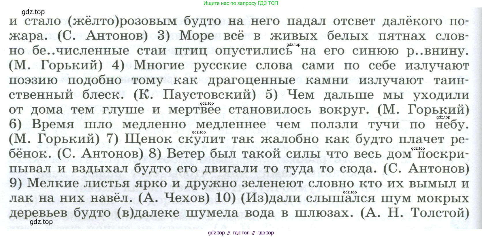 Русский язык, 9 класс Учебник, авторы: Бархударов Степан Григорьевич, Крючков Сергей Ефимович, Максимов Леонард Юрьевич, Чешко Лев Антонович, Николина Наталия Анатольевна, Мишина Клара Ивановна, Текучева Ирина Викторовна, Курцева Зоя Ивановна, Комиссарова Людмила Юрьевна, издательство Просвещение, Москва, 2023, салатового цвета, страница 105, номер 205, Условие 2023 (продолжение 2)