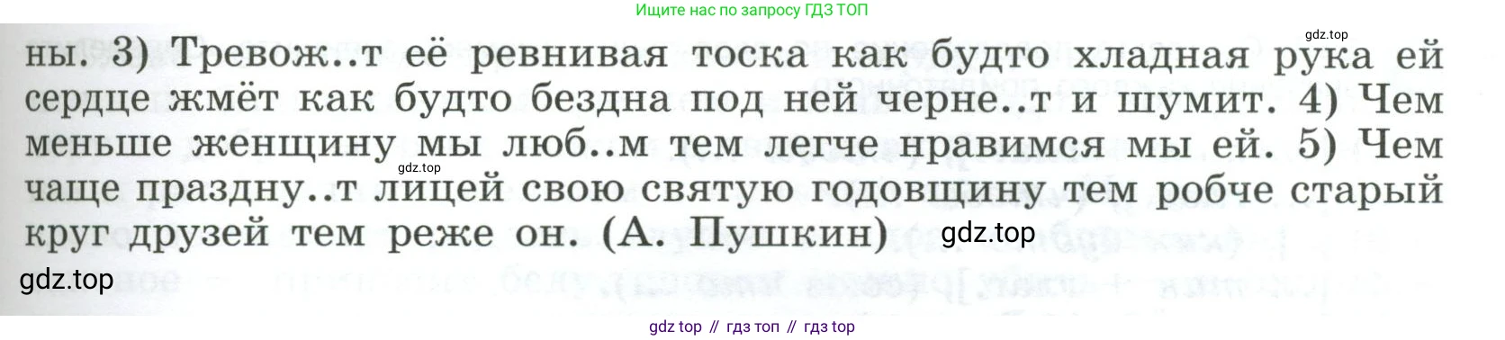 Русский язык, 9 класс Учебник, авторы: Бархударов Степан Григорьевич, Крючков Сергей Ефимович, Максимов Леонард Юрьевич, Чешко Лев Антонович, Николина Наталия Анатольевна, Мишина Клара Ивановна, Текучева Ирина Викторовна, Курцева Зоя Ивановна, Комиссарова Людмила Юрьевна, издательство Просвещение, Москва, 2023, салатового цвета, страница 106, номер 207, Условие 2023 (продолжение 2)