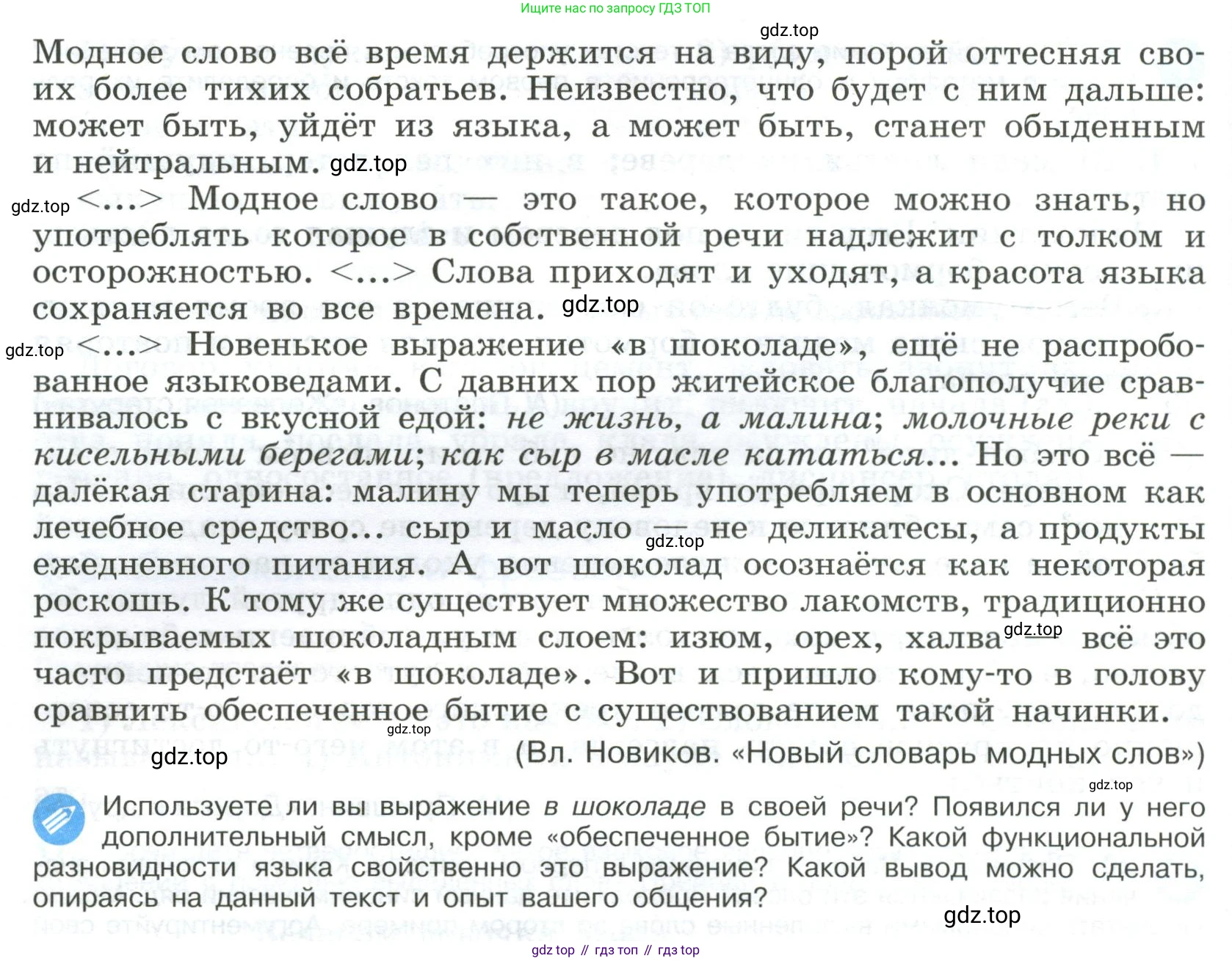 Русский язык, 9 класс Учебник, авторы: Бархударов Степан Григорьевич, Крючков Сергей Ефимович, Максимов Леонард Юрьевич, Чешко Лев Антонович, Николина Наталия Анатольевна, Мишина Клара Ивановна, Текучева Ирина Викторовна, Курцева Зоя Ивановна, Комиссарова Людмила Юрьевна, издательство Просвещение, Москва, 2023, салатового цвета, страница 13, номер 21, Условие 2023 (продолжение 2)
