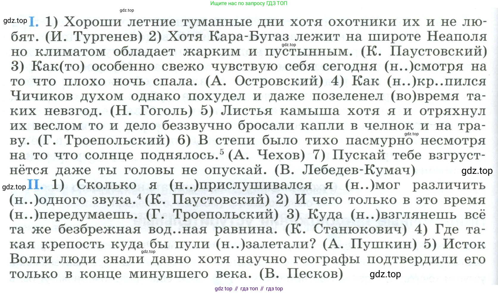 Русский язык, 9 класс Учебник, авторы: Бархударов Степан Григорьевич, Крючков Сергей Ефимович, Максимов Леонард Юрьевич, Чешко Лев Антонович, Николина Наталия Анатольевна, Мишина Клара Ивановна, Текучева Ирина Викторовна, Курцева Зоя Ивановна, Комиссарова Людмила Юрьевна, издательство Просвещение, Москва, 2023, салатового цвета, страница 109, номер 215, Условие 2023 (продолжение 2)
