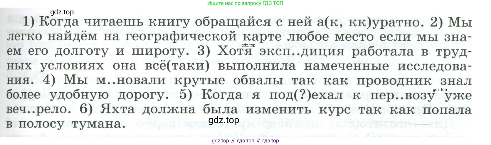Русский язык, 9 класс Учебник, авторы: Бархударов Степан Григорьевич, Крючков Сергей Ефимович, Максимов Леонард Юрьевич, Чешко Лев Антонович, Николина Наталия Анатольевна, Мишина Клара Ивановна, Текучева Ирина Викторовна, Курцева Зоя Ивановна, Комиссарова Людмила Юрьевна, издательство Просвещение, Москва, 2023, салатового цвета, страница 110, номер 218, Условие 2023 (продолжение 2)