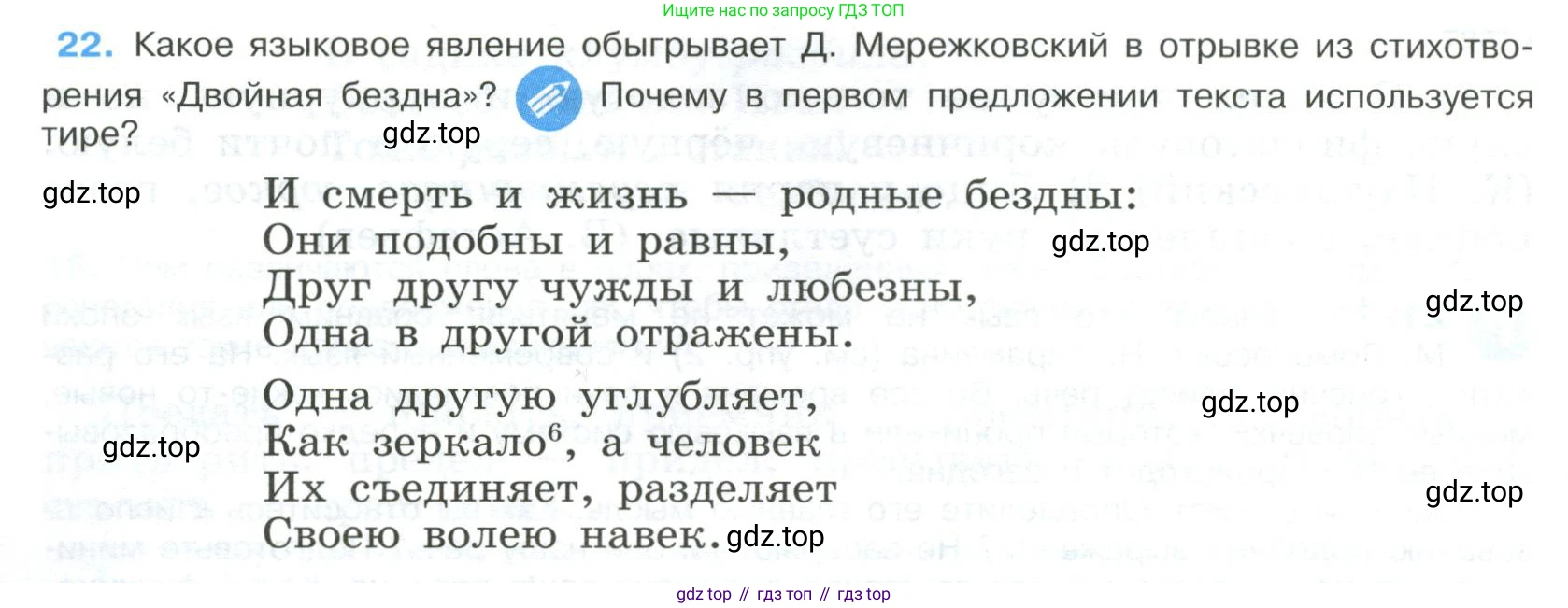 Русский язык, 9 класс Учебник, авторы: Бархударов Степан Григорьевич, Крючков Сергей Ефимович, Максимов Леонард Юрьевич, Чешко Лев Антонович, Николина Наталия Анатольевна, Мишина Клара Ивановна, Текучева Ирина Викторовна, Курцева Зоя Ивановна, Комиссарова Людмила Юрьевна, издательство Просвещение, Москва, 2023, салатового цвета, страница 14, номер 22, Условие 2023