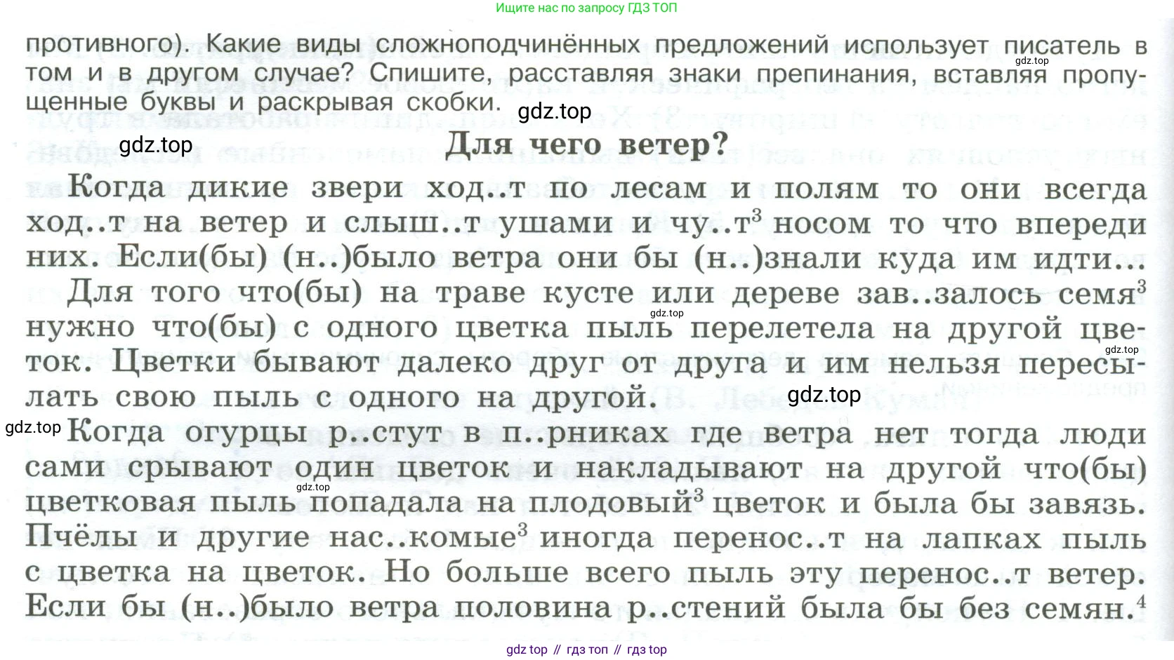Русский язык, 9 класс Учебник, авторы: Бархударов Степан Григорьевич, Крючков Сергей Ефимович, Максимов Леонард Юрьевич, Чешко Лев Антонович, Николина Наталия Анатольевна, Мишина Клара Ивановна, Текучева Ирина Викторовна, Курцева Зоя Ивановна, Комиссарова Людмила Юрьевна, издательство Просвещение, Москва, 2023, салатового цвета, страница 111, номер 221, Условие 2023 (продолжение 2)