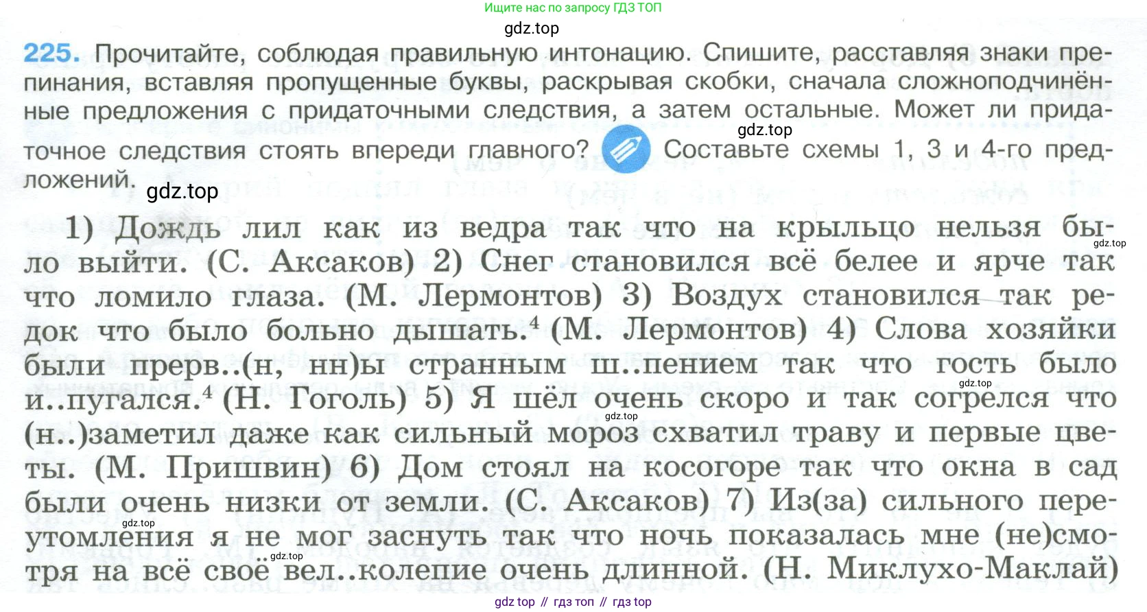 Русский язык, 9 класс Учебник, авторы: Бархударов Степан Григорьевич, Крючков Сергей Ефимович, Максимов Леонард Юрьевич, Чешко Лев Антонович, Николина Наталия Анатольевна, Мишина Клара Ивановна, Текучева Ирина Викторовна, Курцева Зоя Ивановна, Комиссарова Людмила Юрьевна, издательство Просвещение, Москва, 2023, салатового цвета, страница 113, номер 225, Условие 2023