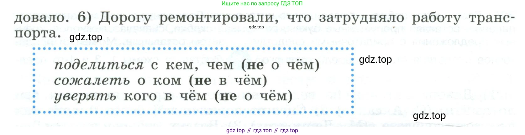 Русский язык, 9 класс Учебник, авторы: Бархударов Степан Григорьевич, Крючков Сергей Ефимович, Максимов Леонард Юрьевич, Чешко Лев Антонович, Николина Наталия Анатольевна, Мишина Клара Ивановна, Текучева Ирина Викторовна, Курцева Зоя Ивановна, Комиссарова Людмила Юрьевна, издательство Просвещение, Москва, 2023, салатового цвета, страница 113, номер 227, Условие 2023 (продолжение 2)