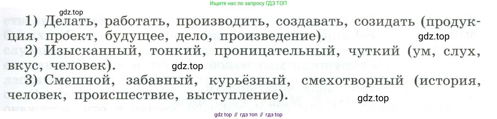 Русский язык, 9 класс Учебник, авторы: Бархударов Степан Григорьевич, Крючков Сергей Ефимович, Максимов Леонард Юрьевич, Чешко Лев Антонович, Николина Наталия Анатольевна, Мишина Клара Ивановна, Текучева Ирина Викторовна, Курцева Зоя Ивановна, Комиссарова Людмила Юрьевна, издательство Просвещение, Москва, 2023, салатового цвета, страница 14, номер 23, Условие 2023 (продолжение 2)