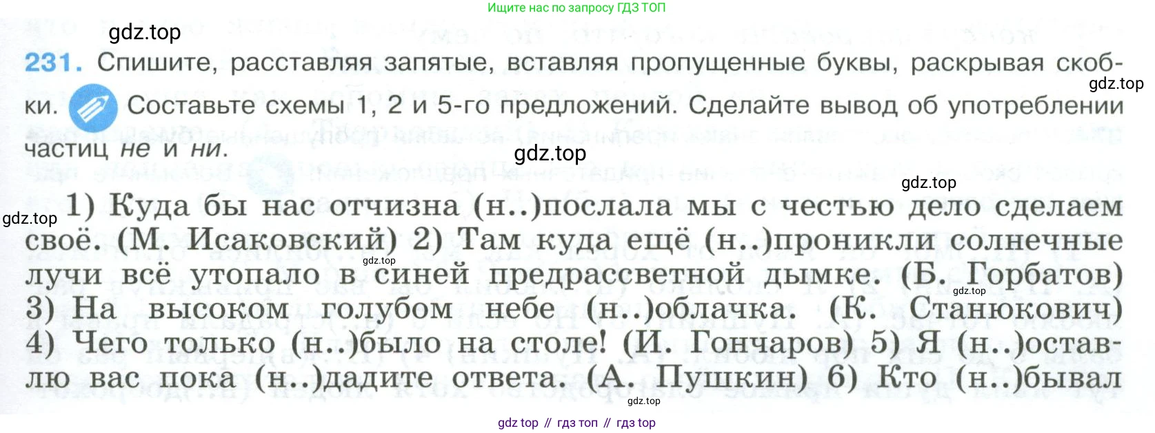 Русский язык, 9 класс Учебник, авторы: Бархударов Степан Григорьевич, Крючков Сергей Ефимович, Максимов Леонард Юрьевич, Чешко Лев Антонович, Николина Наталия Анатольевна, Мишина Клара Ивановна, Текучева Ирина Викторовна, Курцева Зоя Ивановна, Комиссарова Людмила Юрьевна, издательство Просвещение, Москва, 2023, салатового цвета, страница 115, номер 231, Условие 2023