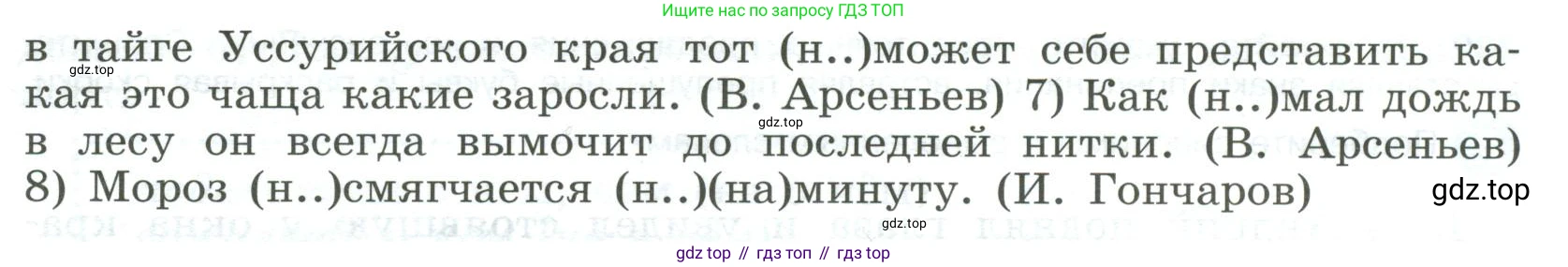 Русский язык, 9 класс Учебник, авторы: Бархударов Степан Григорьевич, Крючков Сергей Ефимович, Максимов Леонард Юрьевич, Чешко Лев Антонович, Николина Наталия Анатольевна, Мишина Клара Ивановна, Текучева Ирина Викторовна, Курцева Зоя Ивановна, Комиссарова Людмила Юрьевна, издательство Просвещение, Москва, 2023, салатового цвета, страница 115, номер 231, Условие 2023 (продолжение 2)
