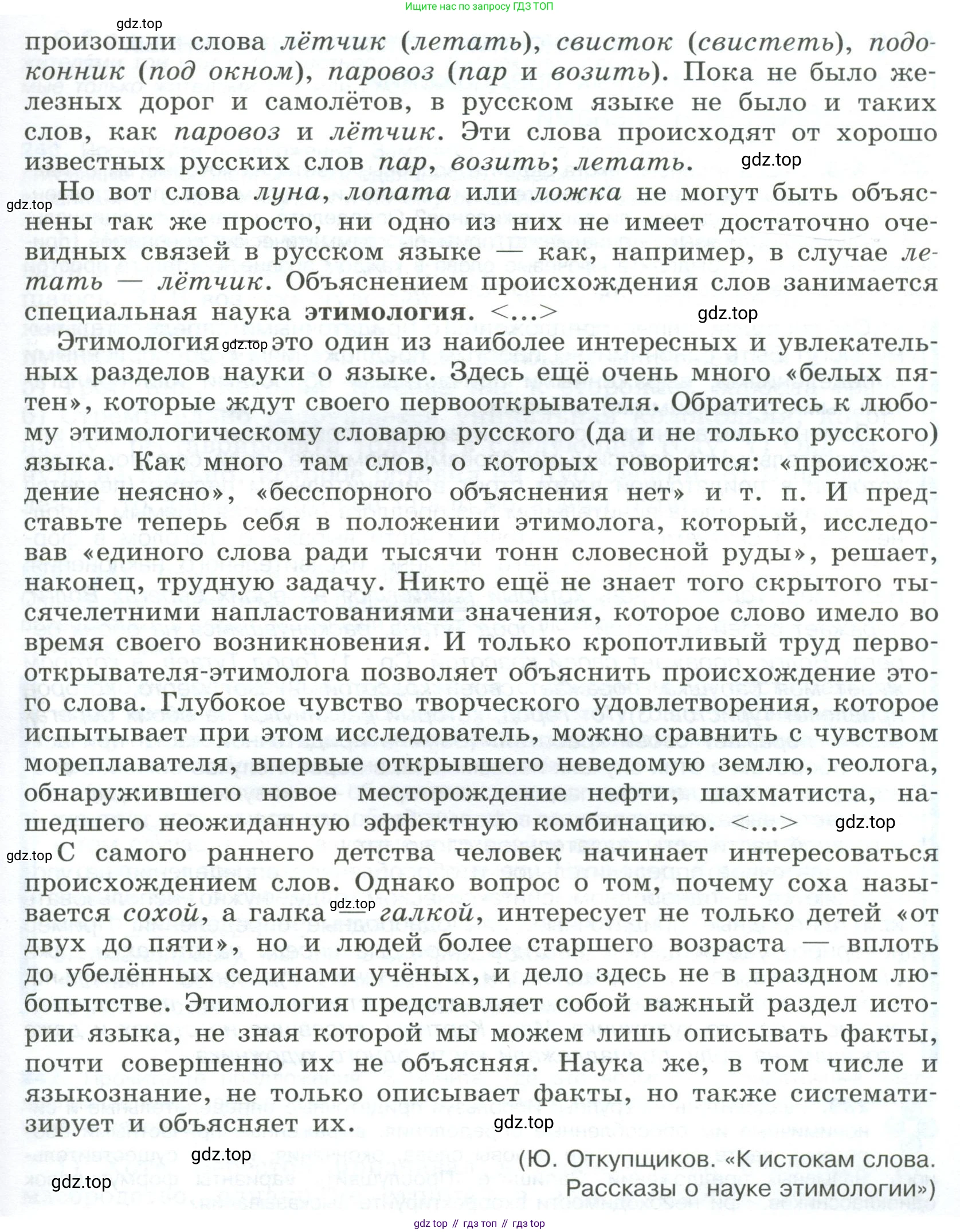 Русский язык, 9 класс Учебник, авторы: Бархударов Степан Григорьевич, Крючков Сергей Ефимович, Максимов Леонард Юрьевич, Чешко Лев Антонович, Николина Наталия Анатольевна, Мишина Клара Ивановна, Текучева Ирина Викторовна, Курцева Зоя Ивановна, Комиссарова Людмила Юрьевна, издательство Просвещение, Москва, 2023, салатового цвета, страница 118, номер 237, Условие 2023 (продолжение 2)