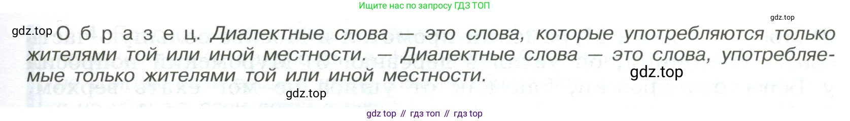 Русский язык, 9 класс Учебник, авторы: Бархударов Степан Григорьевич, Крючков Сергей Ефимович, Максимов Леонард Юрьевич, Чешко Лев Антонович, Николина Наталия Анатольевна, Мишина Клара Ивановна, Текучева Ирина Викторовна, Курцева Зоя Ивановна, Комиссарова Людмила Юрьевна, издательство Просвещение, Москва, 2023, салатового цвета, страница 120, номер 239, Условие 2023 (продолжение 2)