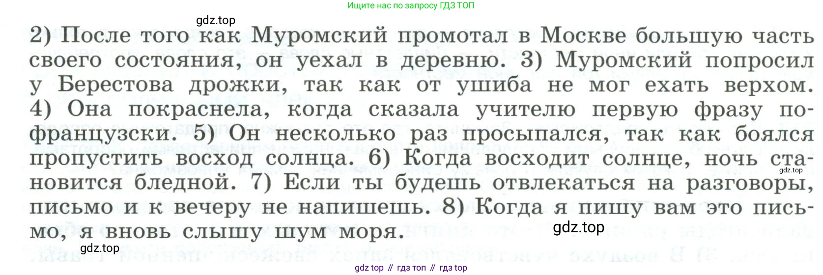Русский язык, 9 класс Учебник, авторы: Бархударов Степан Григорьевич, Крючков Сергей Ефимович, Максимов Леонард Юрьевич, Чешко Лев Антонович, Николина Наталия Анатольевна, Мишина Клара Ивановна, Текучева Ирина Викторовна, Курцева Зоя Ивановна, Комиссарова Людмила Юрьевна, издательство Просвещение, Москва, 2023, салатового цвета, страница 121, номер 242, Условие 2023 (продолжение 2)