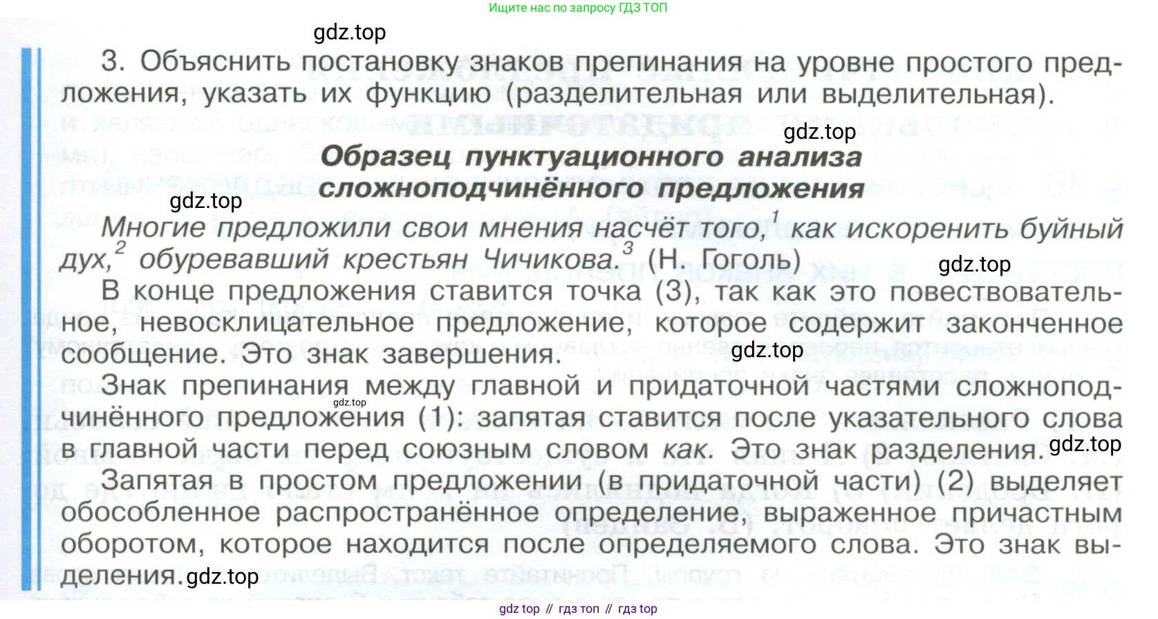 Русский язык, 9 класс Учебник, авторы: Бархударов Степан Григорьевич, Крючков Сергей Ефимович, Максимов Леонард Юрьевич, Чешко Лев Антонович, Николина Наталия Анатольевна, Мишина Клара Ивановна, Текучева Ирина Викторовна, Курцева Зоя Ивановна, Комиссарова Людмила Юрьевна, издательство Просвещение, Москва, 2023, салатового цвета, страница 124, номер 246, Условие 2023 (продолжение 2)