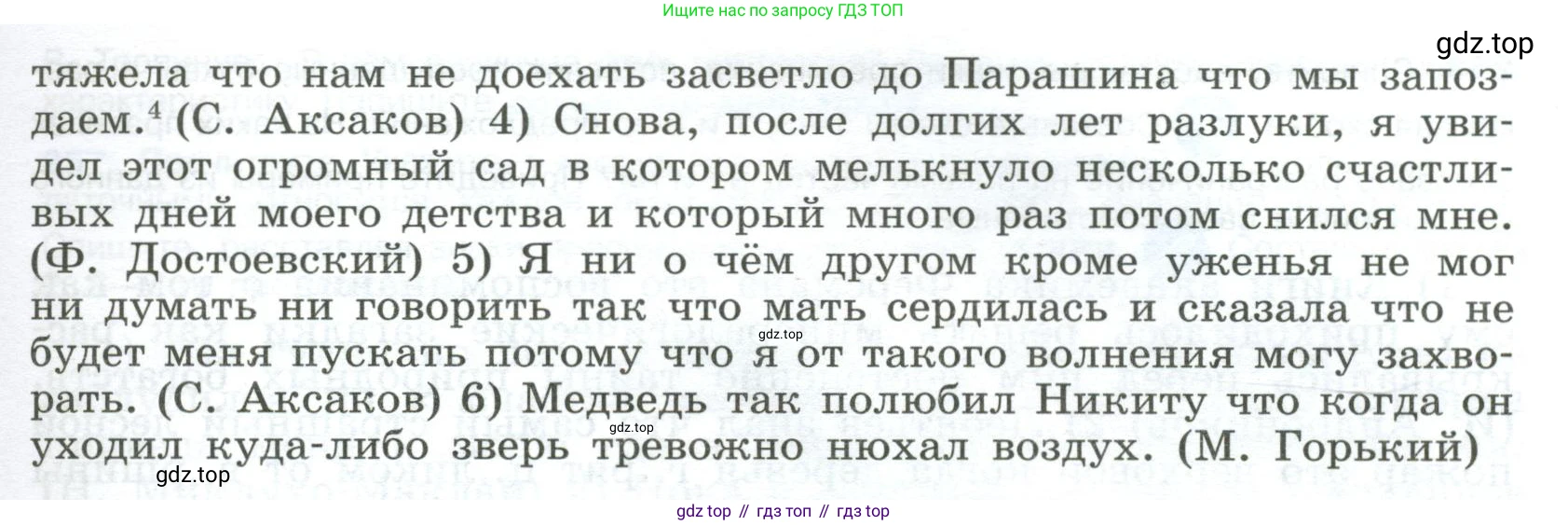 Русский язык, 9 класс Учебник, авторы: Бархударов Степан Григорьевич, Крючков Сергей Ефимович, Максимов Леонард Юрьевич, Чешко Лев Антонович, Николина Наталия Анатольевна, Мишина Клара Ивановна, Текучева Ирина Викторовна, Курцева Зоя Ивановна, Комиссарова Людмила Юрьевна, издательство Просвещение, Москва, 2023, салатового цвета, страница 128, номер 251, Условие 2023 (продолжение 2)
