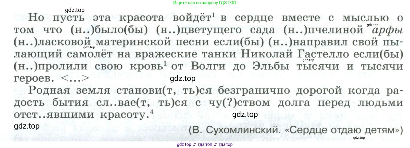 Русский язык, 9 класс Учебник, авторы: Бархударов Степан Григорьевич, Крючков Сергей Ефимович, Максимов Леонард Юрьевич, Чешко Лев Антонович, Николина Наталия Анатольевна, Мишина Клара Ивановна, Текучева Ирина Викторовна, Курцева Зоя Ивановна, Комиссарова Людмила Юрьевна, издательство Просвещение, Москва, 2023, салатового цвета, страница 131, номер 258, Условие 2023 (продолжение 2)