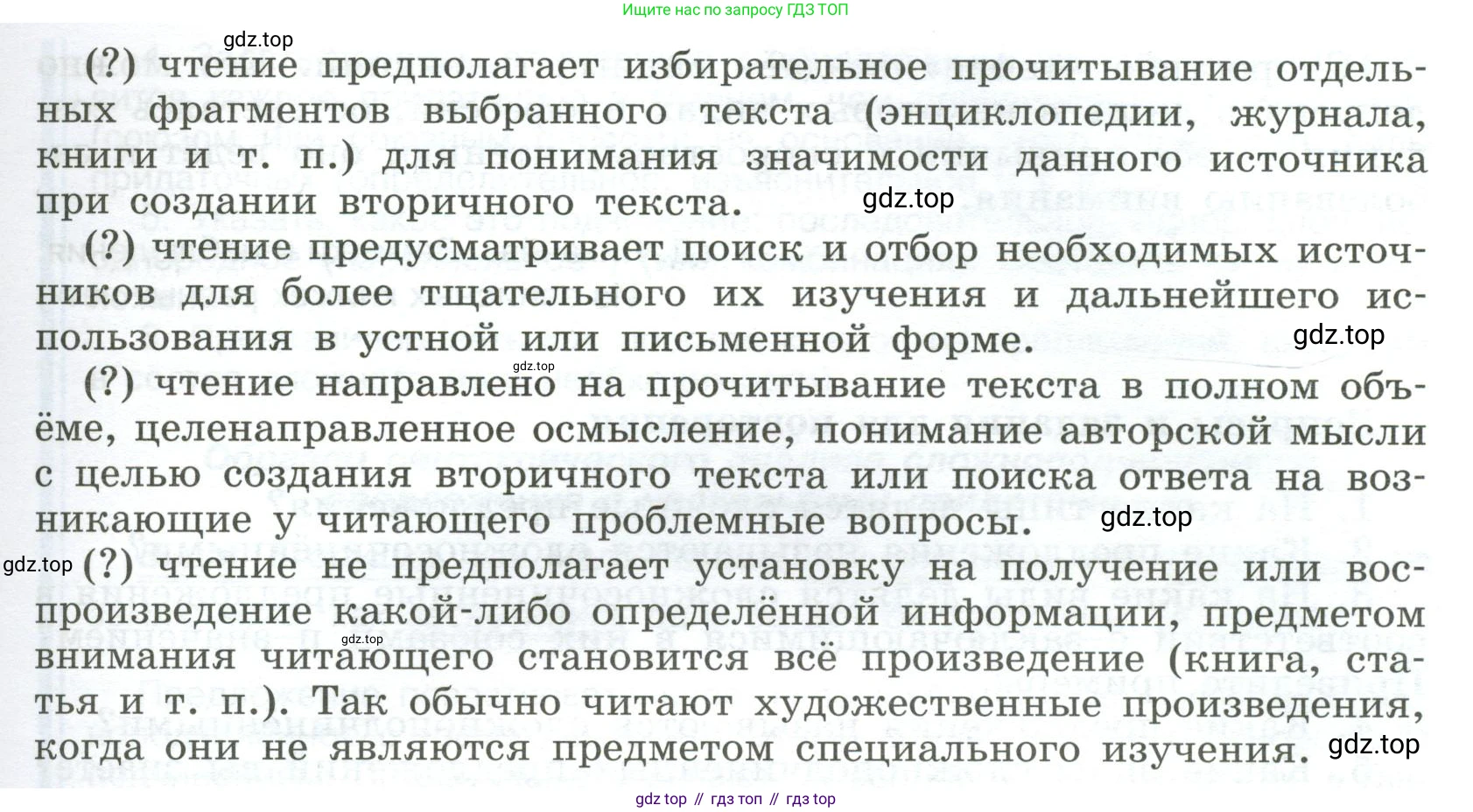ГДЗ Русский язык, 9 класс Учебник, авторы: Бархударов Степан Григорьевич, Крючков Сергей Ефимович, Максимов Леонард Юрьевич, Чешко Лев Антонович, Николина Наталия Анатольевна, Мишина Клара Ивановна, Текучева Ирина Викторовна, Курцева Зоя Ивановна, Комиссарова Людмила Юрьевна, издательство Просвещение, Москва, 2023, салатового цвета, страница 132, номер 261, Условие 2023 (продолжение 2)
