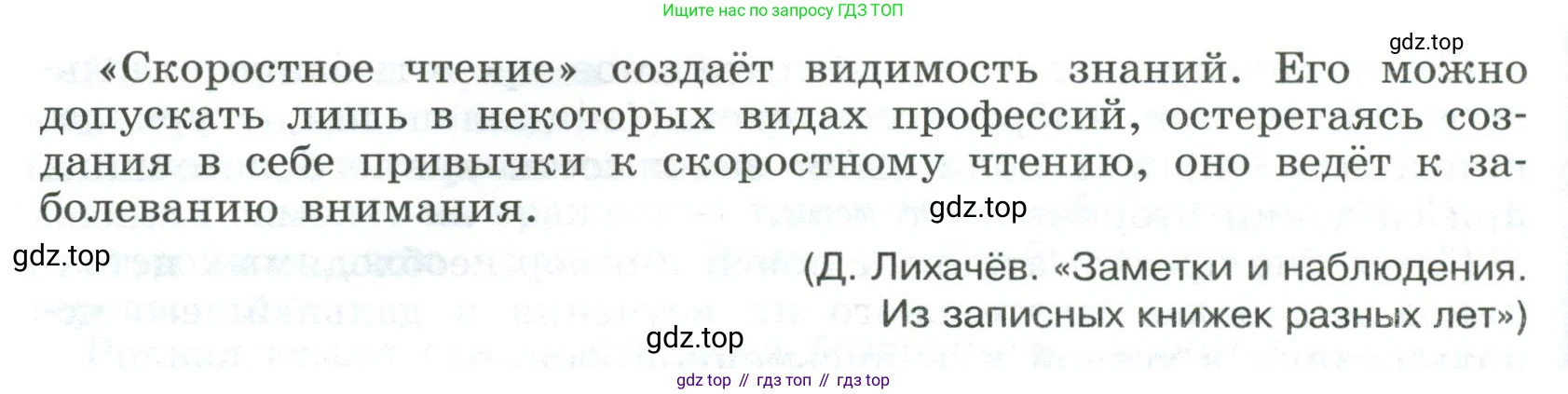 Русский язык, 9 класс Учебник, авторы: Бархударов Степан Григорьевич, Крючков Сергей Ефимович, Максимов Леонард Юрьевич, Чешко Лев Антонович, Николина Наталия Анатольевна, Мишина Клара Ивановна, Текучева Ирина Викторовна, Курцева Зоя Ивановна, Комиссарова Людмила Юрьевна, издательство Просвещение, Москва, 2023, салатового цвета, страница 133, номер 262, Условие 2023 (продолжение 2)