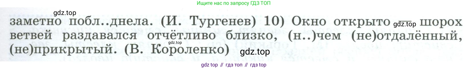 Русский язык, 9 класс Учебник, авторы: Бархударов Степан Григорьевич, Крючков Сергей Ефимович, Максимов Леонард Юрьевич, Чешко Лев Антонович, Николина Наталия Анатольевна, Мишина Клара Ивановна, Текучева Ирина Викторовна, Курцева Зоя Ивановна, Комиссарова Людмила Юрьевна, издательство Просвещение, Москва, 2023, салатового цвета, страница 136, номер 266, Условие 2023 (продолжение 2)