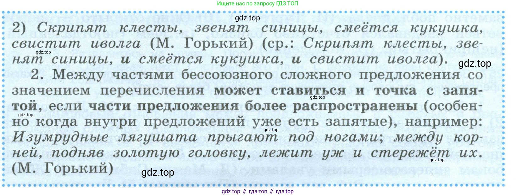 Русский язык, 9 класс Учебник, авторы: Бархударов Степан Григорьевич, Крючков Сергей Ефимович, Максимов Леонард Юрьевич, Чешко Лев Антонович, Николина Наталия Анатольевна, Мишина Клара Ивановна, Текучева Ирина Викторовна, Курцева Зоя Ивановна, Комиссарова Людмила Юрьевна, издательство Просвещение, Москва, 2023, салатового цвета, страница 137, номер 269, Условие 2023 (продолжение 2)