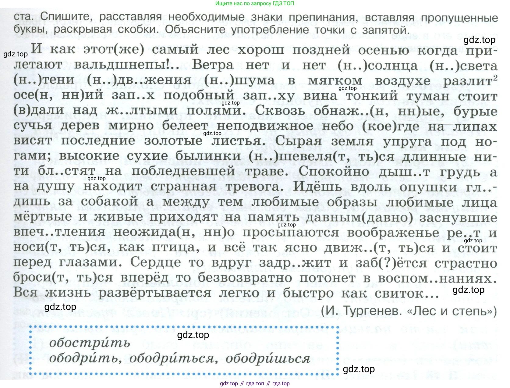 Русский язык, 9 класс Учебник, авторы: Бархударов Степан Григорьевич, Крючков Сергей Ефимович, Максимов Леонард Юрьевич, Чешко Лев Антонович, Николина Наталия Анатольевна, Мишина Клара Ивановна, Текучева Ирина Викторовна, Курцева Зоя Ивановна, Комиссарова Людмила Юрьевна, издательство Просвещение, Москва, 2023, салатового цвета, страница 138, номер 271, Условие 2023 (продолжение 2)