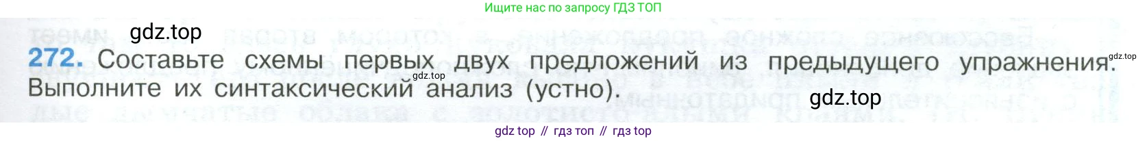Русский язык, 9 класс Учебник, авторы: Бархударов Степан Григорьевич, Крючков Сергей Ефимович, Максимов Леонард Юрьевич, Чешко Лев Антонович, Николина Наталия Анатольевна, Мишина Клара Ивановна, Текучева Ирина Викторовна, Курцева Зоя Ивановна, Комиссарова Людмила Юрьевна, издательство Просвещение, Москва, 2023, салатового цвета, страница 139, номер 272, Условие 2023