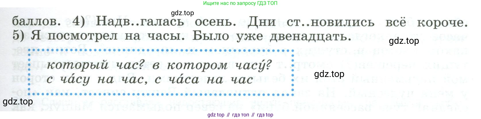 ГДЗ Русский язык, 9 класс Учебник, авторы: Бархударов Степан Григорьевич, Крючков Сергей Ефимович, Максимов Леонард Юрьевич, Чешко Лев Антонович, Николина Наталия Анатольевна, Мишина Клара Ивановна, Текучева Ирина Викторовна, Курцева Зоя Ивановна, Комиссарова Людмила Юрьевна, издательство Просвещение, Москва, 2023, салатового цвета, страница 140, номер 275, Условие 2023 (продолжение 2)