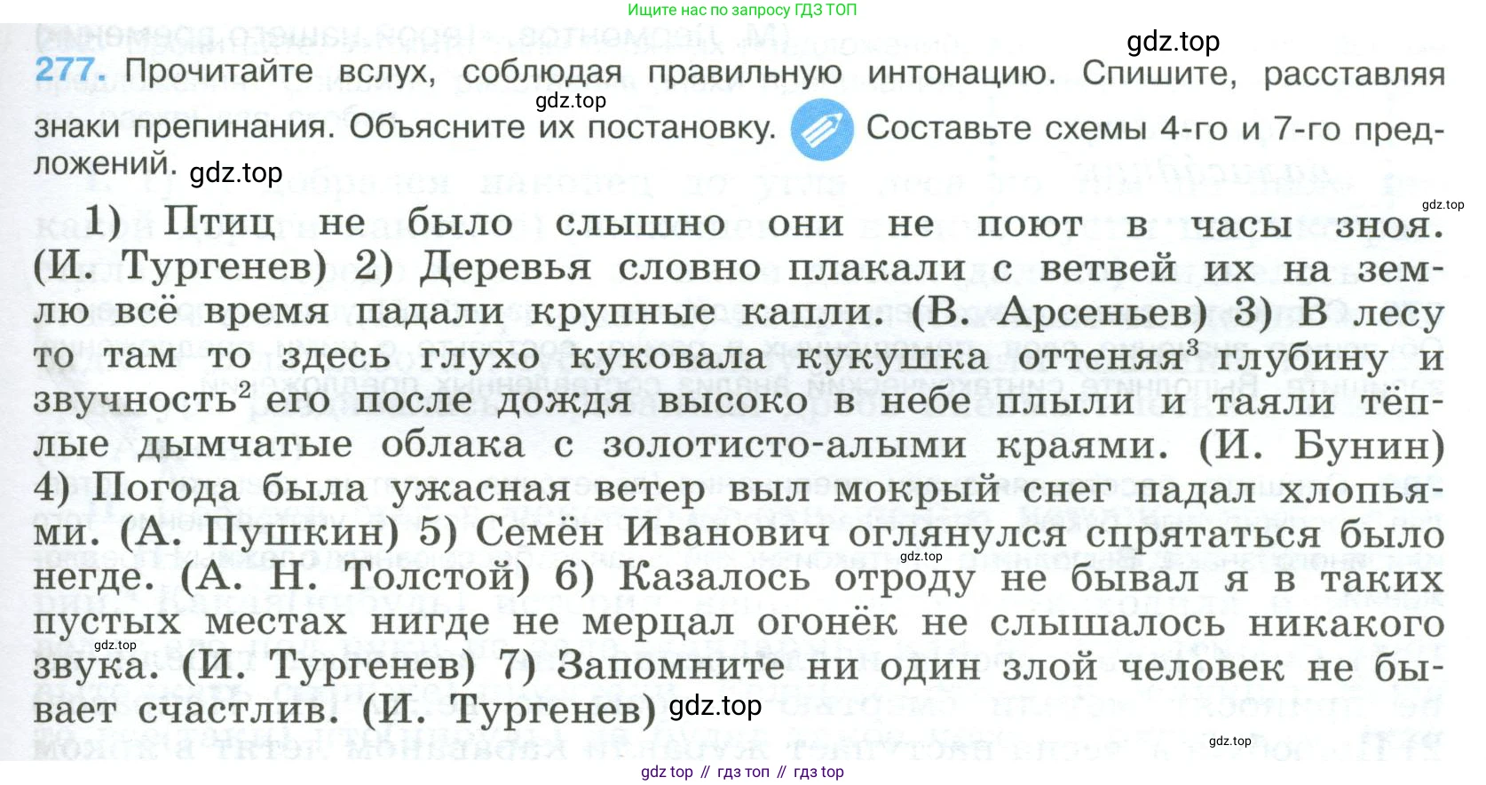 Русский язык, 9 класс Учебник, авторы: Бархударов Степан Григорьевич, Крючков Сергей Ефимович, Максимов Леонард Юрьевич, Чешко Лев Антонович, Николина Наталия Анатольевна, Мишина Клара Ивановна, Текучева Ирина Викторовна, Курцева Зоя Ивановна, Комиссарова Людмила Юрьевна, издательство Просвещение, Москва, 2023, салатового цвета, страница 141, номер 277, Условие 2023