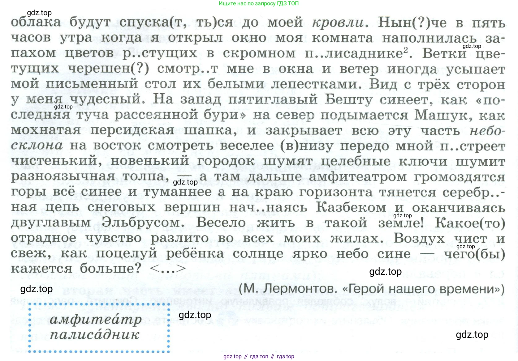 Русский язык, 9 класс Учебник, авторы: Бархударов Степан Григорьевич, Крючков Сергей Ефимович, Максимов Леонард Юрьевич, Чешко Лев Антонович, Николина Наталия Анатольевна, Мишина Клара Ивановна, Текучева Ирина Викторовна, Курцева Зоя Ивановна, Комиссарова Людмила Юрьевна, издательство Просвещение, Москва, 2023, салатового цвета, страница 141, номер 278, Условие 2023 (продолжение 2)