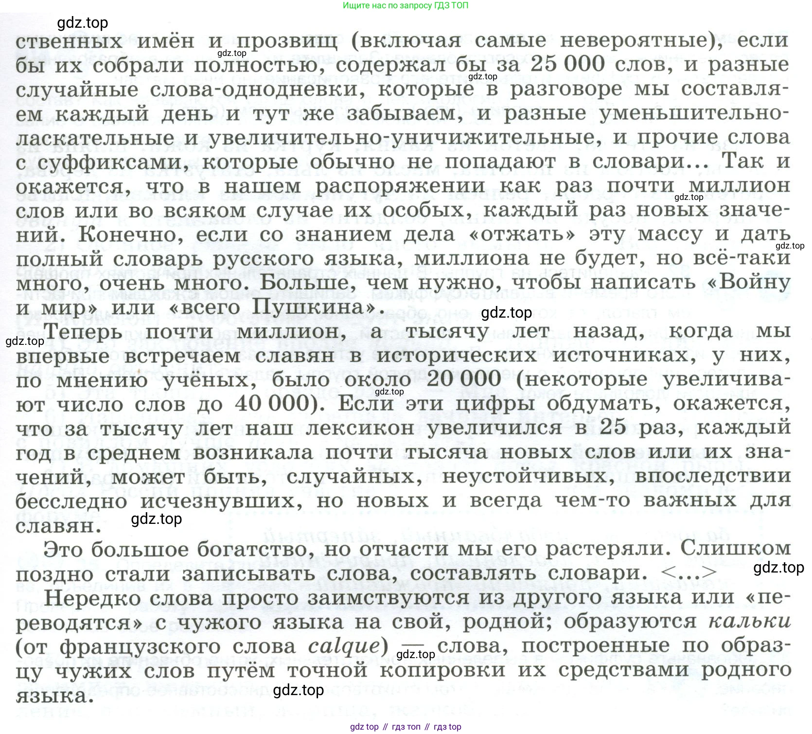 Русский язык, 9 класс Учебник, авторы: Бархударов Степан Григорьевич, Крючков Сергей Ефимович, Максимов Леонард Юрьевич, Чешко Лев Антонович, Николина Наталия Анатольевна, Мишина Клара Ивановна, Текучева Ирина Викторовна, Курцева Зоя Ивановна, Комиссарова Людмила Юрьевна, издательство Просвещение, Москва, 2023, салатового цвета, страница 16, номер 28, Условие 2023 (продолжение 2)