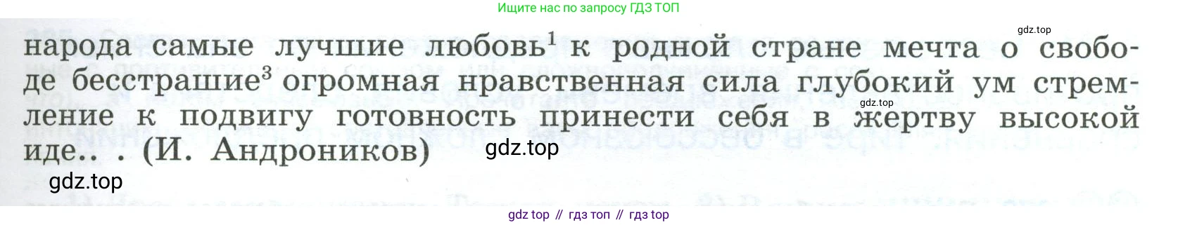ГДЗ Русский язык, 9 класс Учебник, авторы: Бархударов Степан Григорьевич, Крючков Сергей Ефимович, Максимов Леонард Юрьевич, Чешко Лев Антонович, Николина Наталия Анатольевна, Мишина Клара Ивановна, Текучева Ирина Викторовна, Курцева Зоя Ивановна, Комиссарова Людмила Юрьевна, издательство Просвещение, Москва, 2023, салатового цвета, страница 142, номер 280, Условие 2023 (продолжение 2)