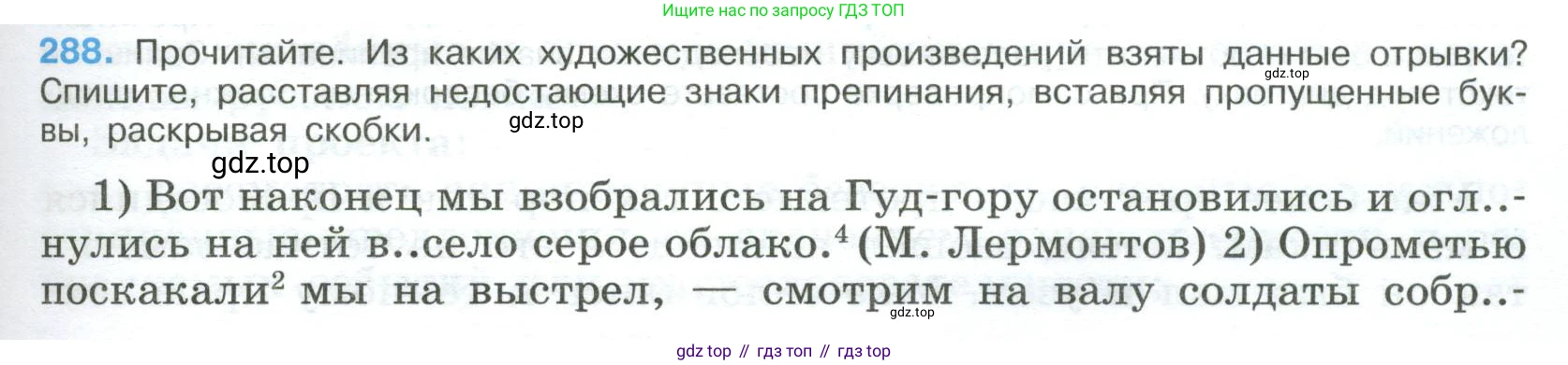 ГДЗ Русский язык, 9 класс Учебник, авторы: Бархударов Степан Григорьевич, Крючков Сергей Ефимович, Максимов Леонард Юрьевич, Чешко Лев Антонович, Николина Наталия Анатольевна, Мишина Клара Ивановна, Текучева Ирина Викторовна, Курцева Зоя Ивановна, Комиссарова Людмила Юрьевна, издательство Просвещение, Москва, 2023, салатового цвета, страница 145, номер 288, Условие 2023