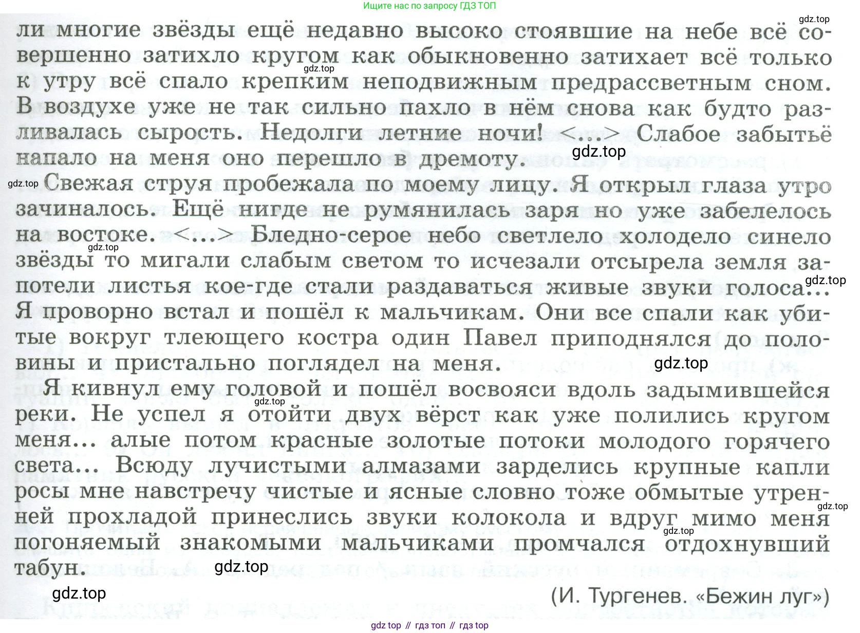 Русский язык, 9 класс Учебник, авторы: Бархударов Степан Григорьевич, Крючков Сергей Ефимович, Максимов Леонард Юрьевич, Чешко Лев Антонович, Николина Наталия Анатольевна, Мишина Клара Ивановна, Текучева Ирина Викторовна, Курцева Зоя Ивановна, Комиссарова Людмила Юрьевна, издательство Просвещение, Москва, 2023, салатового цвета, страница 146, номер 290, Условие 2023 (продолжение 2)