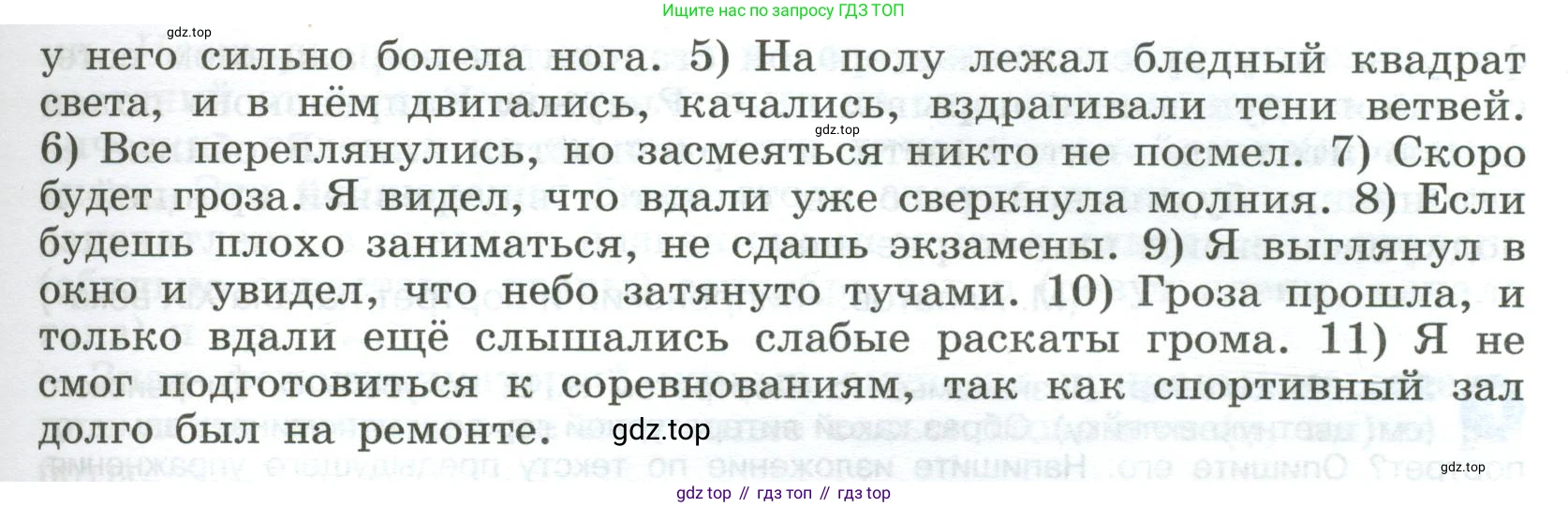 Русский язык, 9 класс Учебник, авторы: Бархударов Степан Григорьевич, Крючков Сергей Ефимович, Максимов Леонард Юрьевич, Чешко Лев Антонович, Николина Наталия Анатольевна, Мишина Клара Ивановна, Текучева Ирина Викторовна, Курцева Зоя Ивановна, Комиссарова Людмила Юрьевна, издательство Просвещение, Москва, 2023, салатового цвета, страница 148, номер 293, Условие 2023 (продолжение 2)