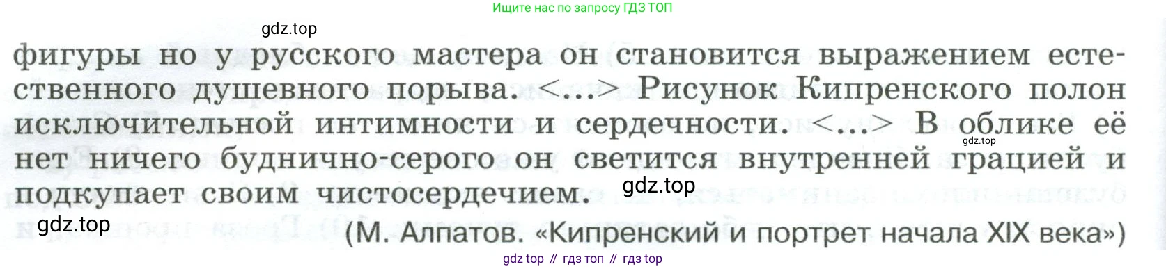Русский язык, 9 класс Учебник, авторы: Бархударов Степан Григорьевич, Крючков Сергей Ефимович, Максимов Леонард Юрьевич, Чешко Лев Антонович, Николина Наталия Анатольевна, Мишина Клара Ивановна, Текучева Ирина Викторовна, Курцева Зоя Ивановна, Комиссарова Людмила Юрьевна, издательство Просвещение, Москва, 2023, салатового цвета, страница 149, номер 295, Условие 2023 (продолжение 2)