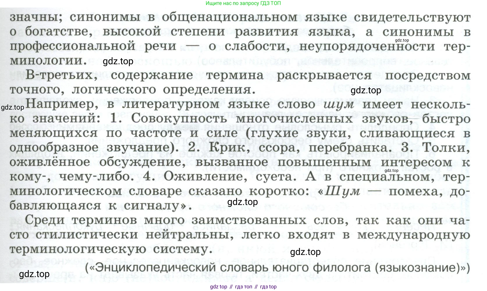 Русский язык, 9 класс Учебник, авторы: Бархударов Степан Григорьевич, Крючков Сергей Ефимович, Максимов Леонард Юрьевич, Чешко Лев Антонович, Николина Наталия Анатольевна, Мишина Клара Ивановна, Текучева Ирина Викторовна, Курцева Зоя Ивановна, Комиссарова Людмила Юрьевна, издательство Просвещение, Москва, 2023, салатового цвета, страница 152, номер 300, Условие 2023 (продолжение 2)