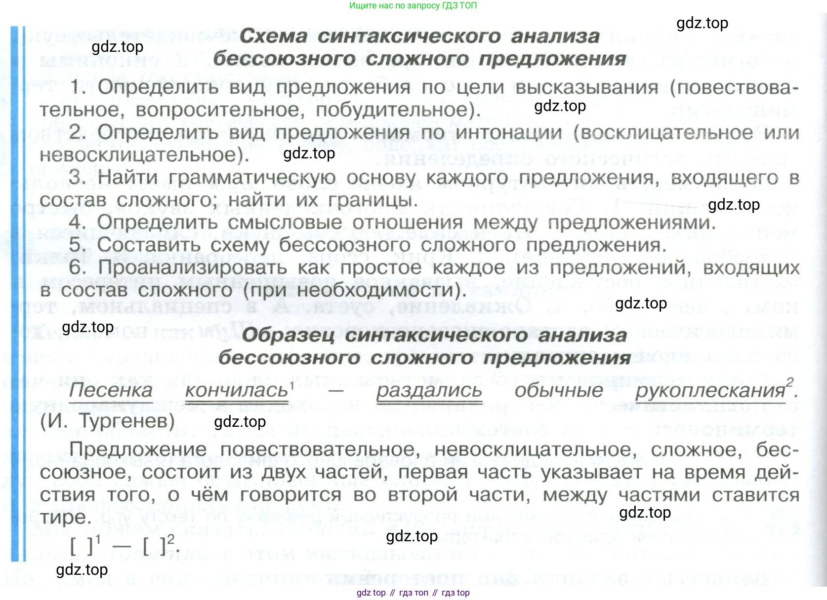 Русский язык, 9 класс Учебник, авторы: Бархударов Степан Григорьевич, Крючков Сергей Ефимович, Максимов Леонард Юрьевич, Чешко Лев Антонович, Николина Наталия Анатольевна, Мишина Клара Ивановна, Текучева Ирина Викторовна, Курцева Зоя Ивановна, Комиссарова Людмила Юрьевна, издательство Просвещение, Москва, 2023, салатового цвета, страница 153, номер 302, Условие 2023 (продолжение 2)