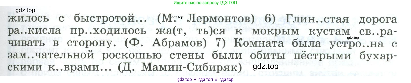 Русский язык, 9 класс Учебник, авторы: Бархударов Степан Григорьевич, Крючков Сергей Ефимович, Максимов Леонард Юрьевич, Чешко Лев Антонович, Николина Наталия Анатольевна, Мишина Клара Ивановна, Текучева Ирина Викторовна, Курцева Зоя Ивановна, Комиссарова Людмила Юрьевна, издательство Просвещение, Москва, 2023, салатового цвета, страница 154, номер 304, Условие 2023 (продолжение 2)