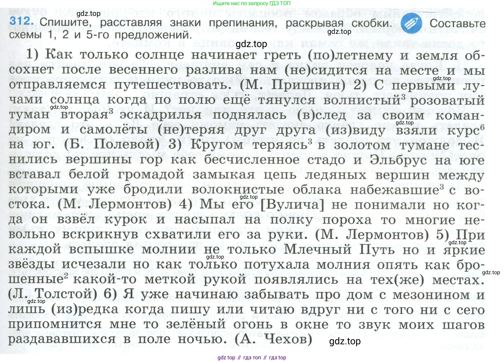 Русский язык, 9 класс Учебник, авторы: Бархударов Степан Григорьевич, Крючков Сергей Ефимович, Максимов Леонард Юрьевич, Чешко Лев Антонович, Николина Наталия Анатольевна, Мишина Клара Ивановна, Текучева Ирина Викторовна, Курцева Зоя Ивановна, Комиссарова Людмила Юрьевна, издательство Просвещение, Москва, 2023, салатового цвета, страница 159, номер 312, Условие 2023