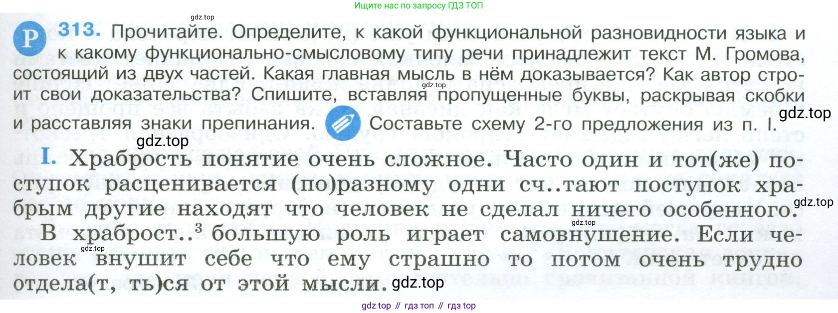 Русский язык, 9 класс Учебник, авторы: Бархударов Степан Григорьевич, Крючков Сергей Ефимович, Максимов Леонард Юрьевич, Чешко Лев Антонович, Николина Наталия Анатольевна, Мишина Клара Ивановна, Текучева Ирина Викторовна, Курцева Зоя Ивановна, Комиссарова Людмила Юрьевна, издательство Просвещение, Москва, 2023, салатового цвета, страница 159, номер 313, Условие 2023