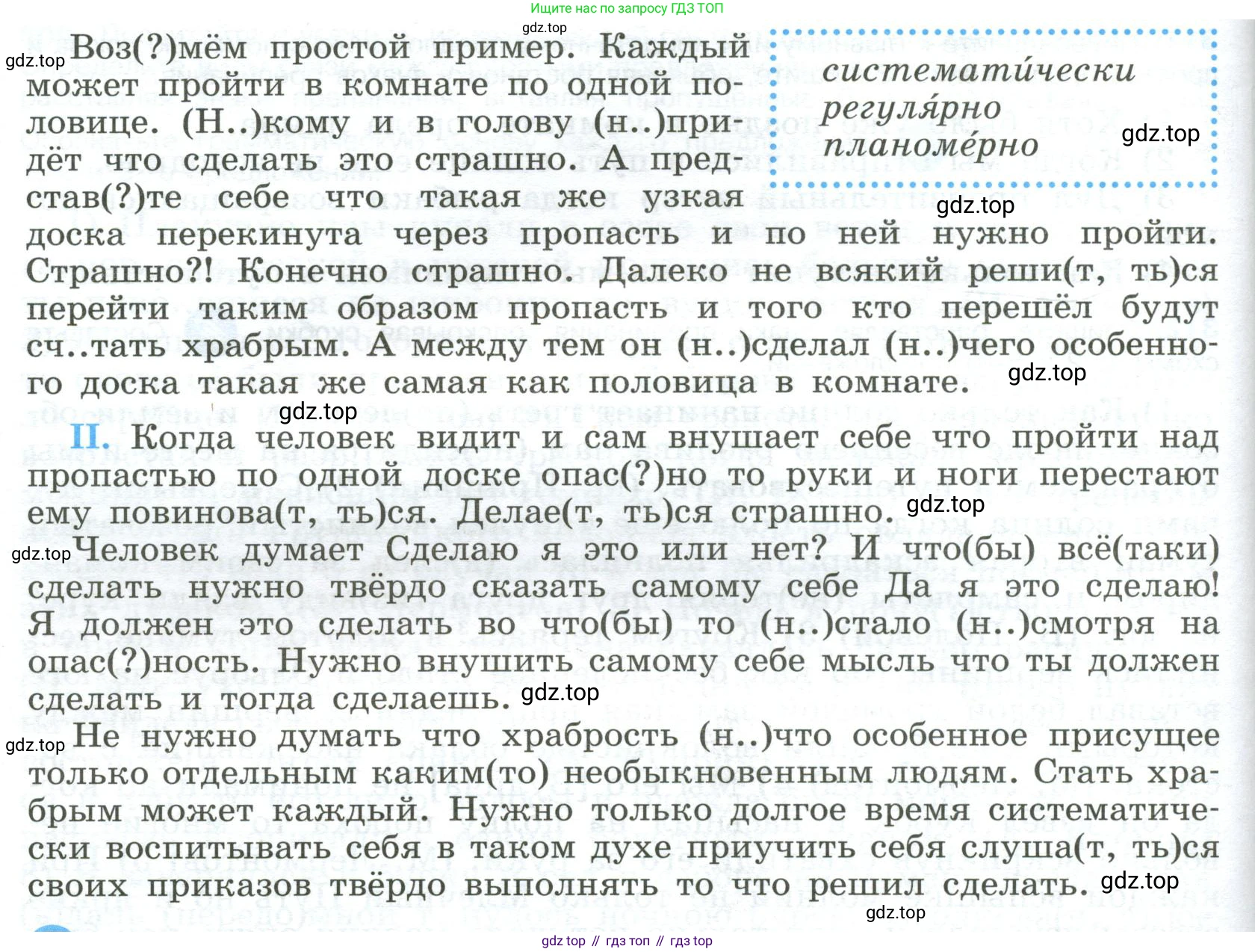 Русский язык, 9 класс Учебник, авторы: Бархударов Степан Григорьевич, Крючков Сергей Ефимович, Максимов Леонард Юрьевич, Чешко Лев Антонович, Николина Наталия Анатольевна, Мишина Клара Ивановна, Текучева Ирина Викторовна, Курцева Зоя Ивановна, Комиссарова Людмила Юрьевна, издательство Просвещение, Москва, 2023, салатового цвета, страница 159, номер 313, Условие 2023 (продолжение 2)