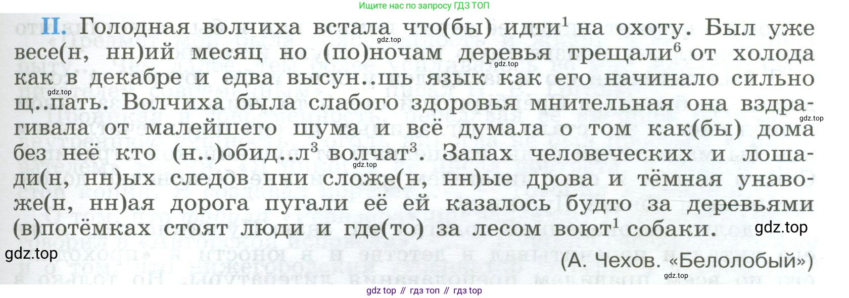 Русский язык, 9 класс Учебник, авторы: Бархударов Степан Григорьевич, Крючков Сергей Ефимович, Максимов Леонард Юрьевич, Чешко Лев Антонович, Николина Наталия Анатольевна, Мишина Клара Ивановна, Текучева Ирина Викторовна, Курцева Зоя Ивановна, Комиссарова Людмила Юрьевна, издательство Просвещение, Москва, 2023, салатового цвета, страница 160, номер 315, Условие 2023 (продолжение 2)