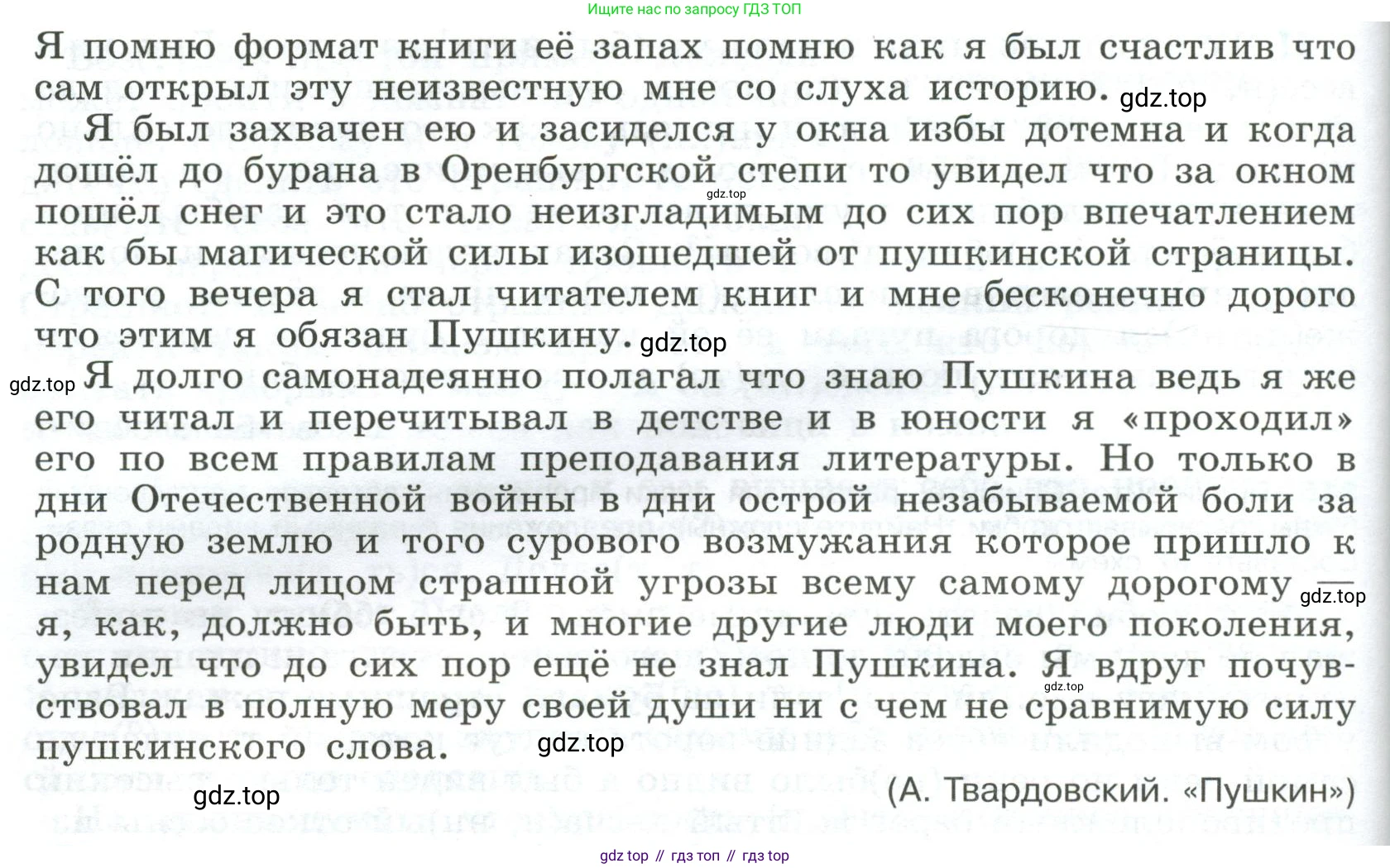 Русский язык, 9 класс Учебник, авторы: Бархударов Степан Григорьевич, Крючков Сергей Ефимович, Максимов Леонард Юрьевич, Чешко Лев Антонович, Николина Наталия Анатольевна, Мишина Клара Ивановна, Текучева Ирина Викторовна, Курцева Зоя Ивановна, Комиссарова Людмила Юрьевна, издательство Просвещение, Москва, 2023, салатового цвета, страница 161, номер 317, Условие 2023 (продолжение 2)