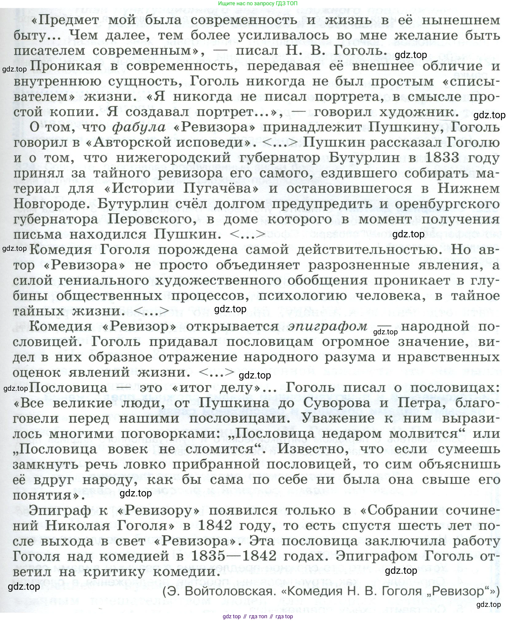 ГДЗ Русский язык, 9 класс Учебник, авторы: Бархударов Степан Григорьевич, Крючков Сергей Ефимович, Максимов Леонард Юрьевич, Чешко Лев Антонович, Николина Наталия Анатольевна, Мишина Клара Ивановна, Текучева Ирина Викторовна, Курцева Зоя Ивановна, Комиссарова Людмила Юрьевна, издательство Просвещение, Москва, 2023, салатового цвета, страница 162, номер 319, Условие 2023 (продолжение 2)
