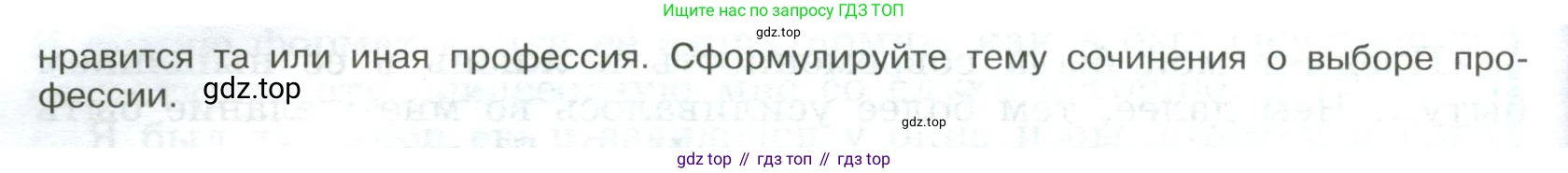 Русский язык, 9 класс Учебник, авторы: Бархударов Степан Григорьевич, Крючков Сергей Ефимович, Максимов Леонард Юрьевич, Чешко Лев Антонович, Николина Наталия Анатольевна, Мишина Клара Ивановна, Текучева Ирина Викторовна, Курцева Зоя Ивановна, Комиссарова Людмила Юрьевна, издательство Просвещение, Москва, 2023, салатового цвета, страница 163, номер 320, Условие 2023 (продолжение 2)