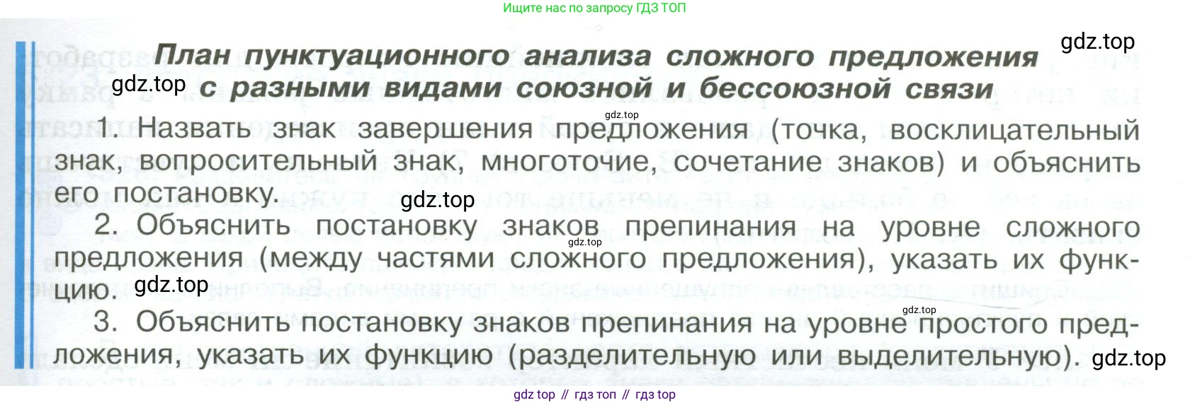 Русский язык, 9 класс Учебник, авторы: Бархударов Степан Григорьевич, Крючков Сергей Ефимович, Максимов Леонард Юрьевич, Чешко Лев Антонович, Николина Наталия Анатольевна, Мишина Клара Ивановна, Текучева Ирина Викторовна, Курцева Зоя Ивановна, Комиссарова Людмила Юрьевна, издательство Просвещение, Москва, 2023, салатового цвета, страница 164, номер 323, Условие 2023 (продолжение 2)