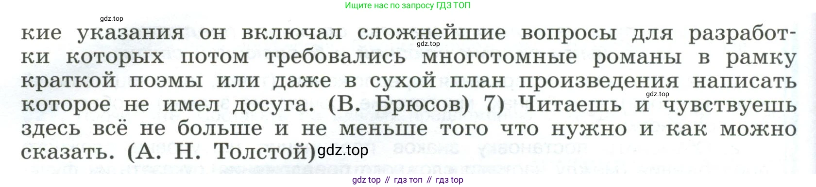 Русский язык, 9 класс Учебник, авторы: Бархударов Степан Григорьевич, Крючков Сергей Ефимович, Максимов Леонард Юрьевич, Чешко Лев Антонович, Николина Наталия Анатольевна, Мишина Клара Ивановна, Текучева Ирина Викторовна, Курцева Зоя Ивановна, Комиссарова Людмила Юрьевна, издательство Просвещение, Москва, 2023, салатового цвета, страница 165, номер 324, Условие 2023 (продолжение 2)